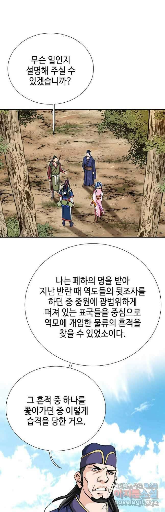 태극무존 81화 11