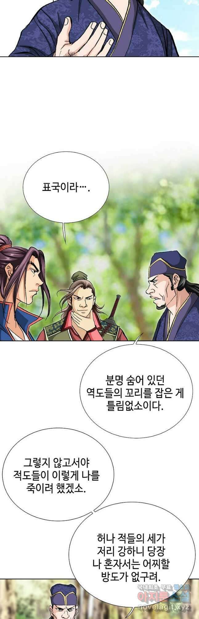 태극무존 81화 12