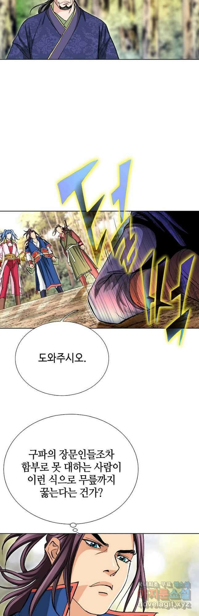 태극무존 81화 13