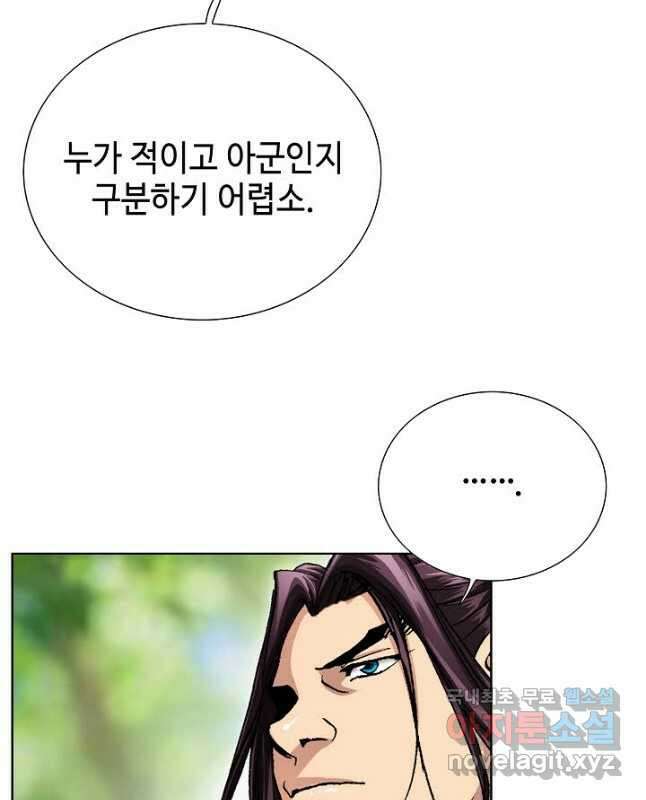 태극무존 81화 15