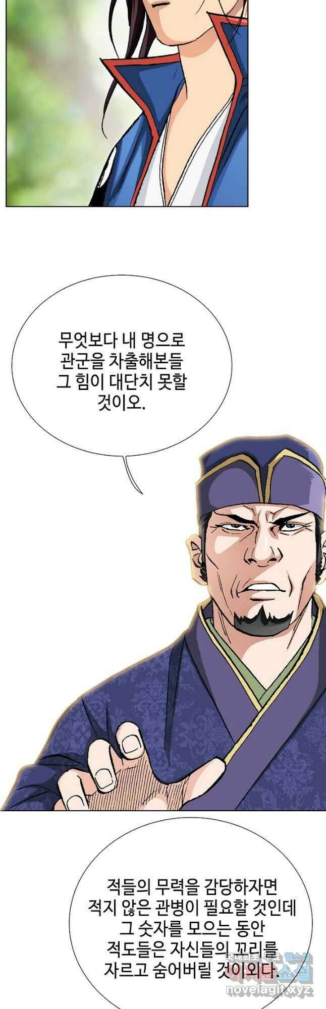 태극무존 81화 16