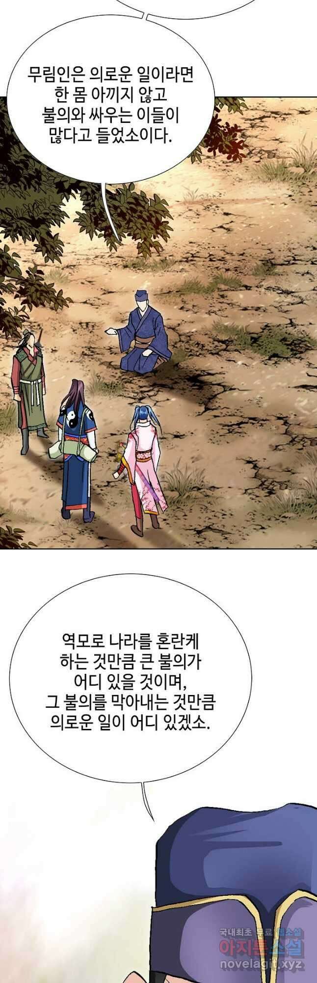태극무존 81화 17