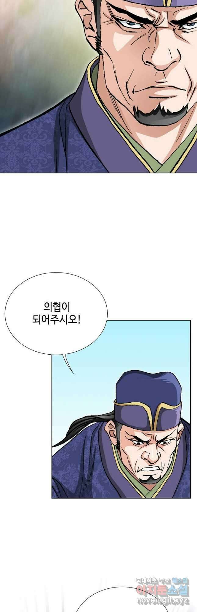 태극무존 81화 18