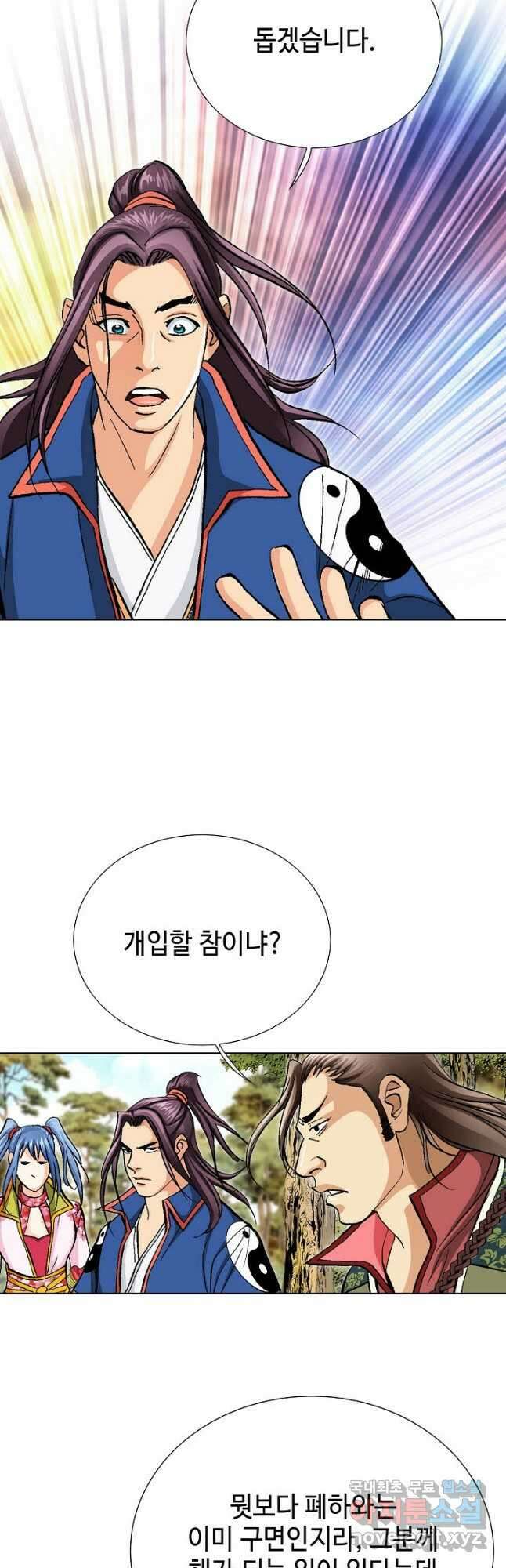 태극무존 81화 19