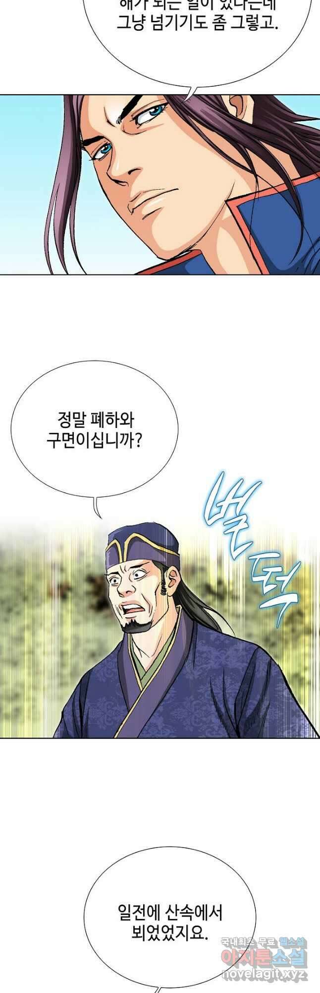 태극무존 81화 20