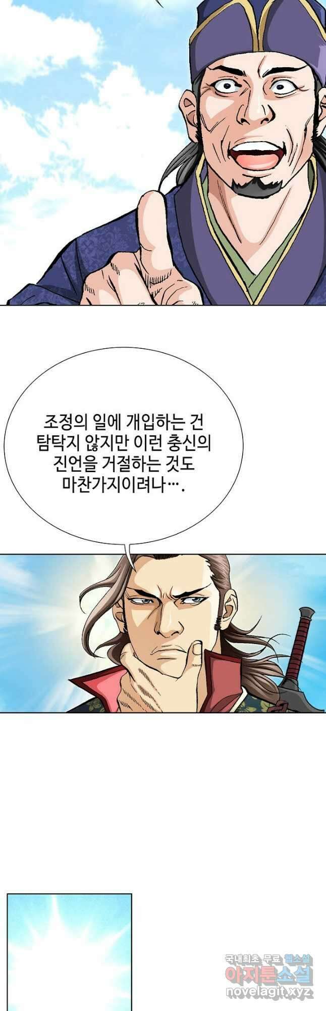 태극무존 81화 22