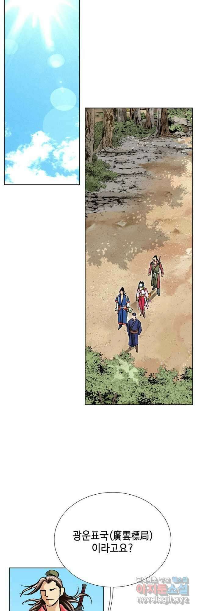 태극무존 81화 23