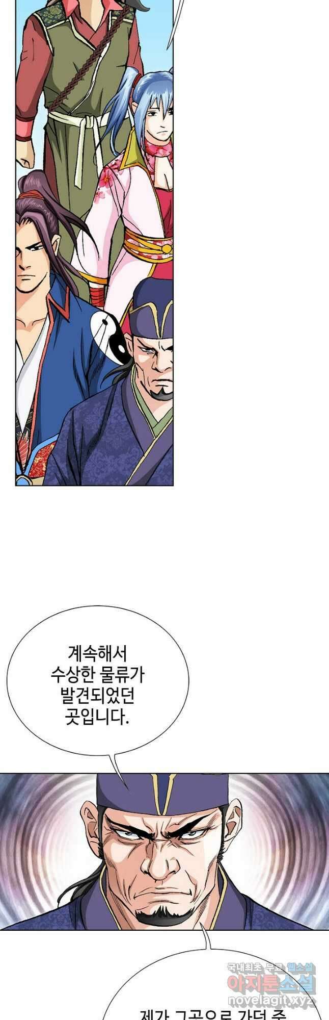 태극무존 81화 24