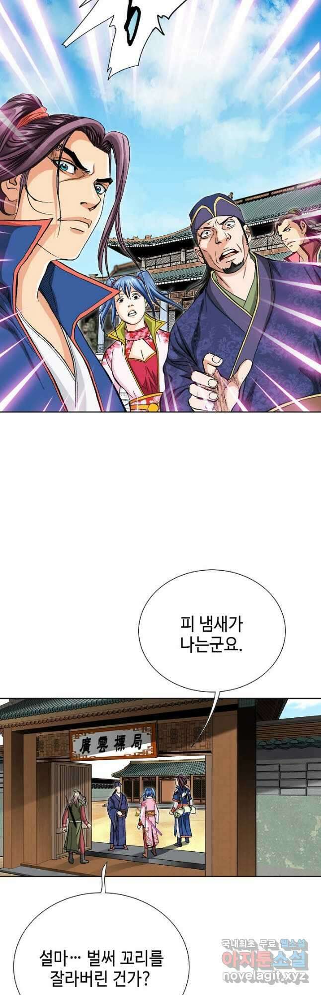 태극무존 81화 26