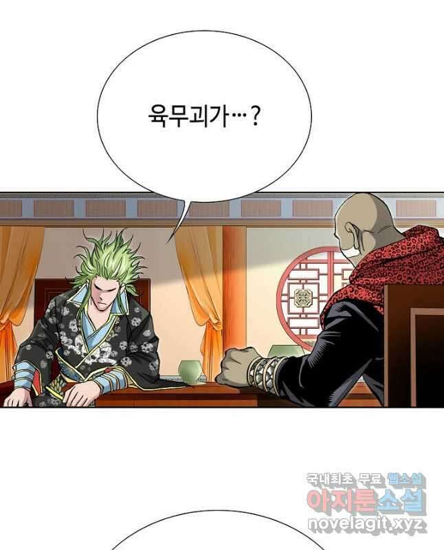 태극무존 81화 30