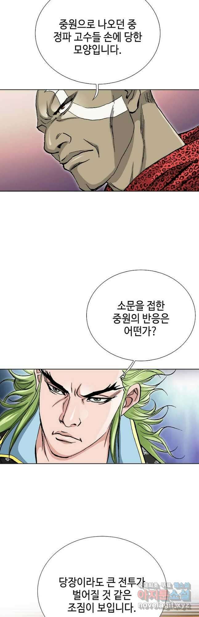 태극무존 81화 31
