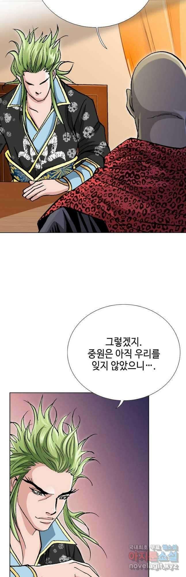 태극무존 81화 32