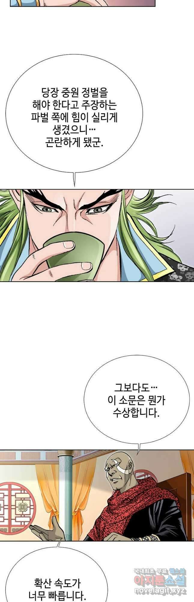 태극무존 81화 33