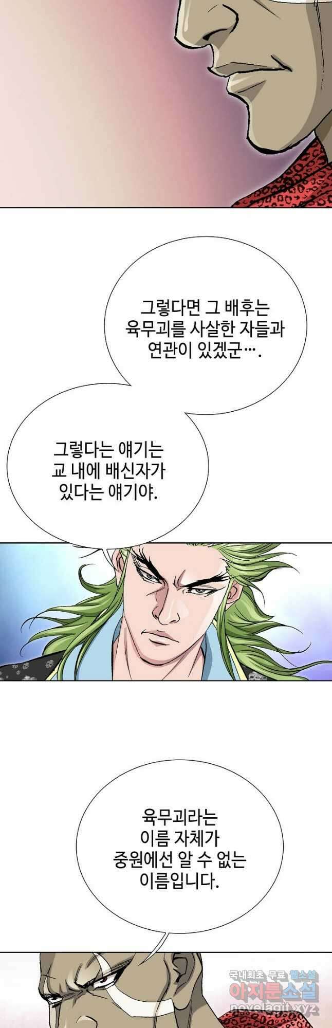태극무존 81화 35