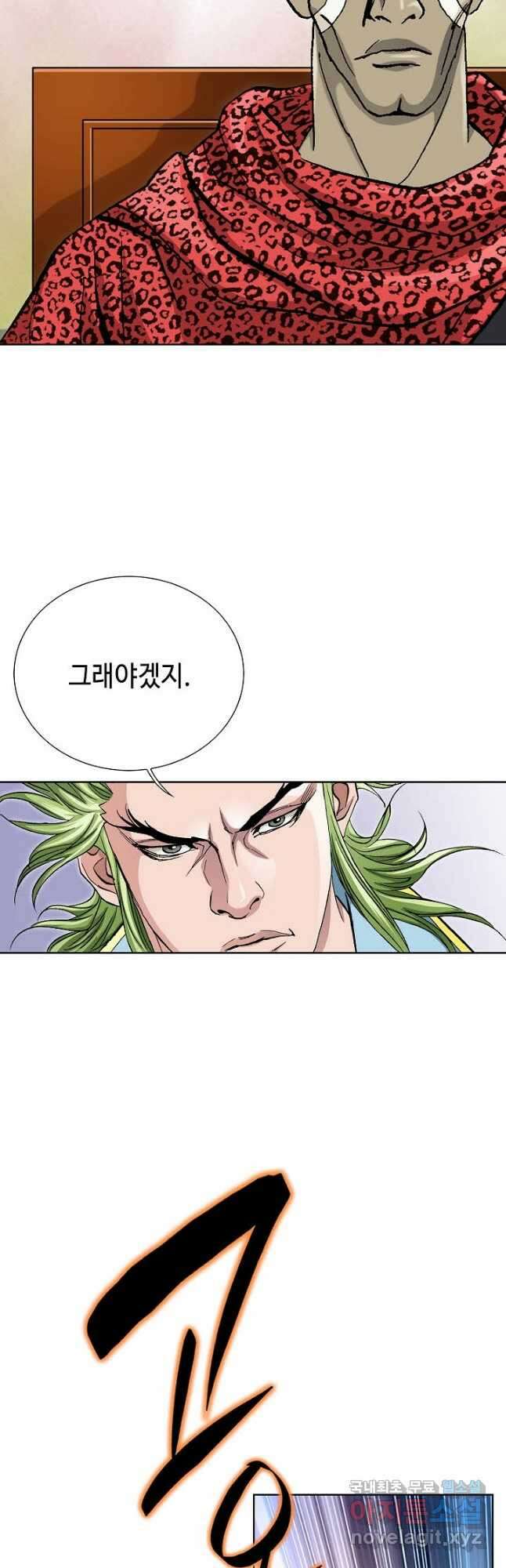 태극무존 81화 37