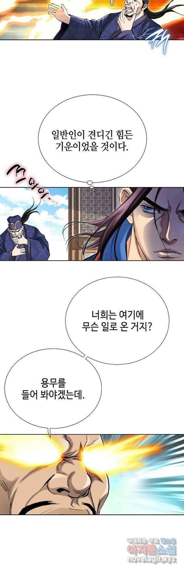 태극무존 81화 43