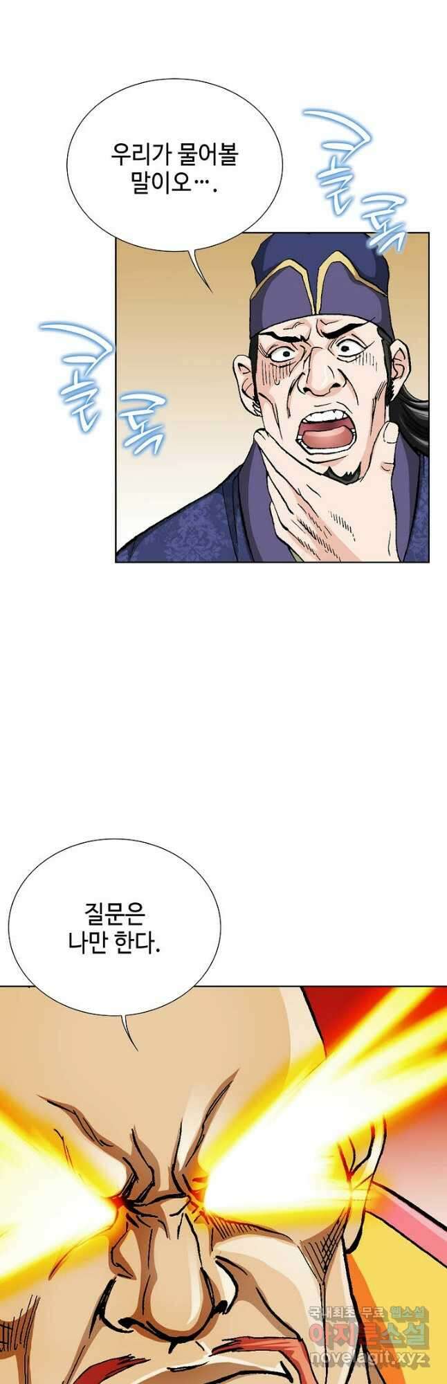 태극무존 81화 44