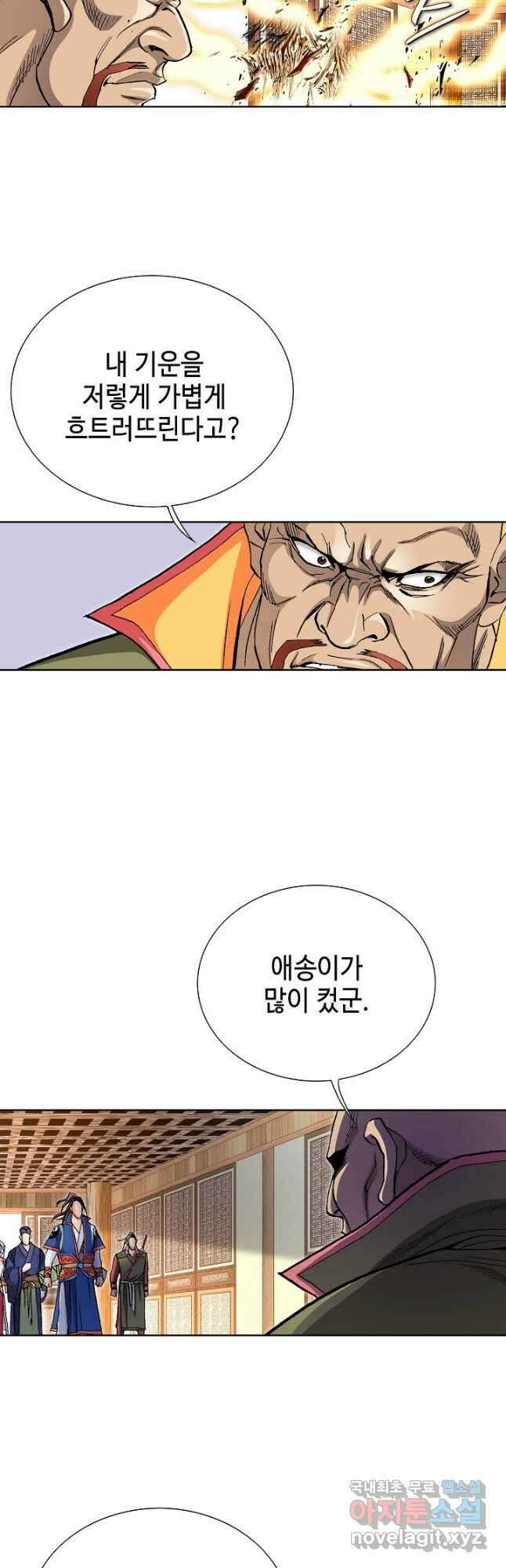 태극무존 81화 50