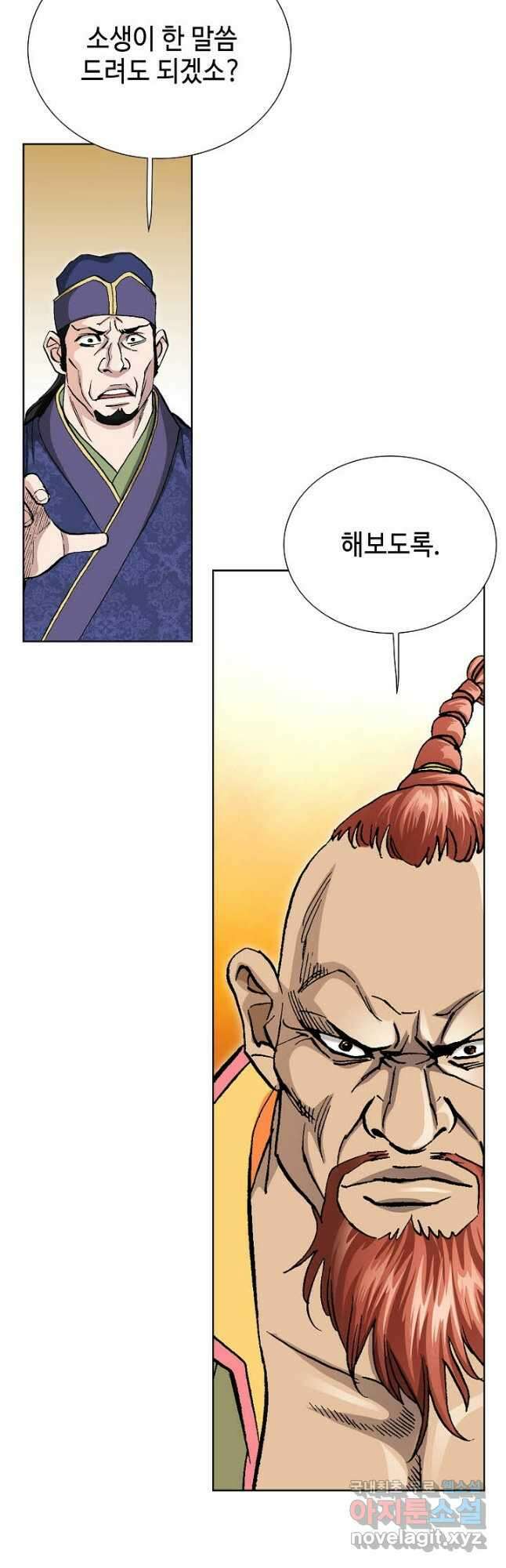 태극무존 81화 51