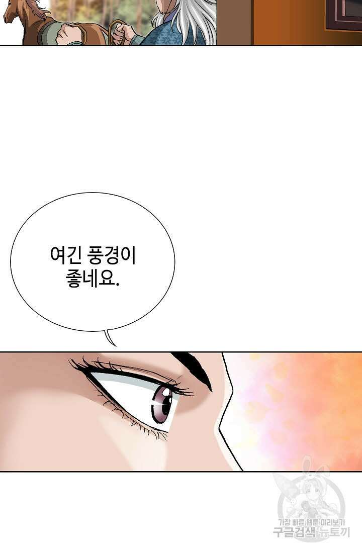 태극무존 91화 5