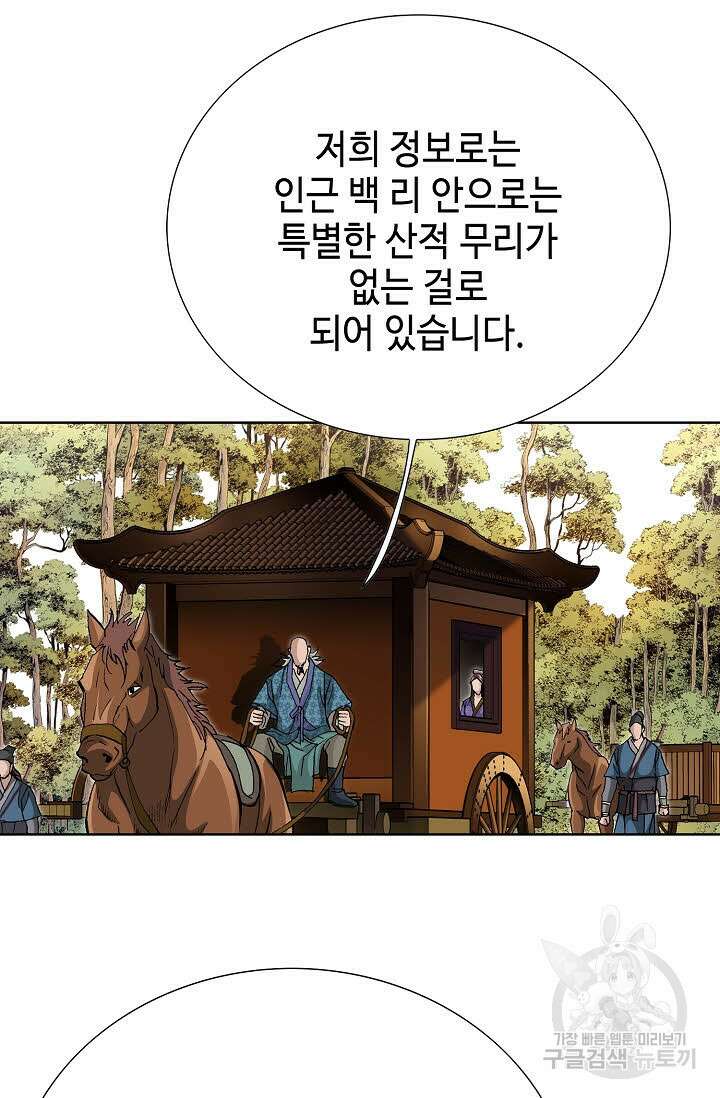 태극무존 91화 6