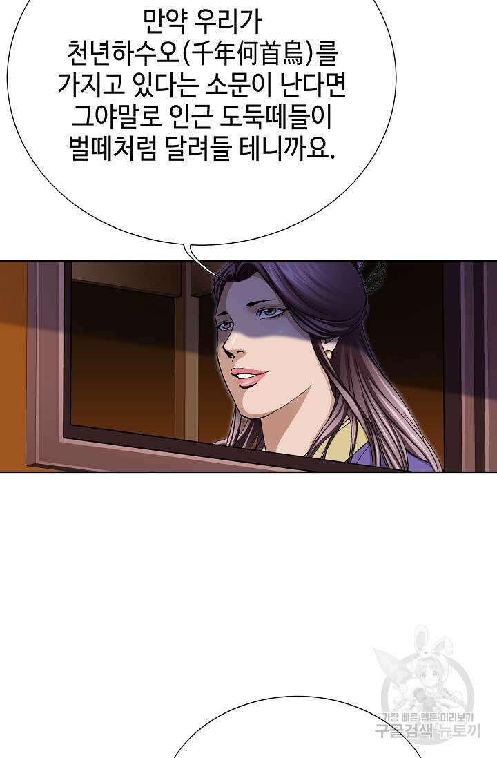 태극무존 91화 7