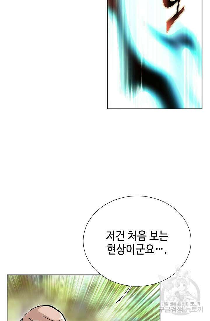 태극무존 91화 12