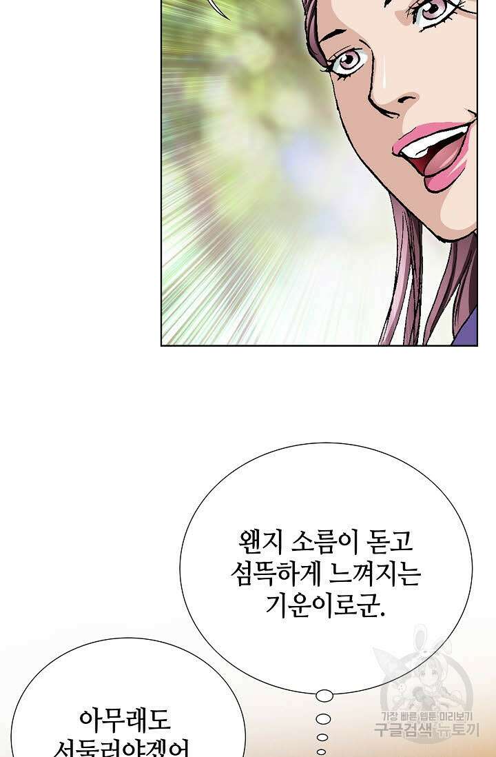 태극무존 91화 14