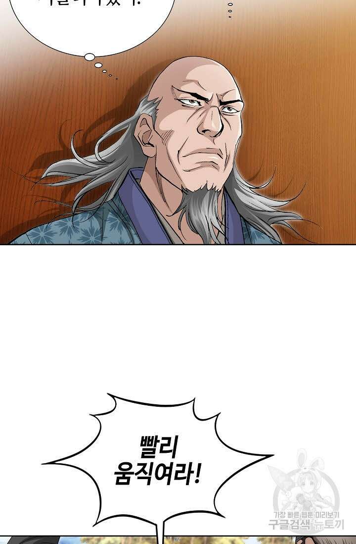 태극무존 91화 15