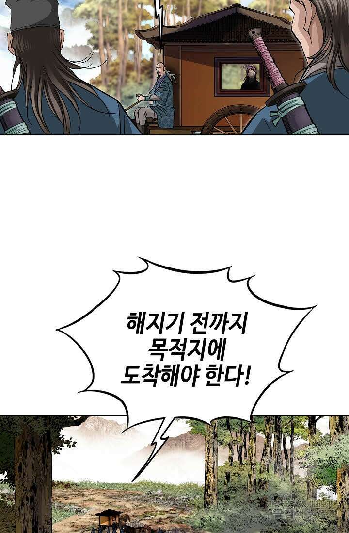 태극무존 91화 16