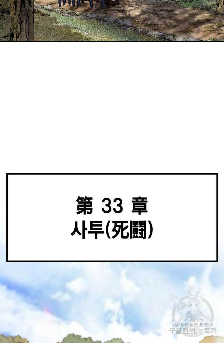 태극무존 91화 17