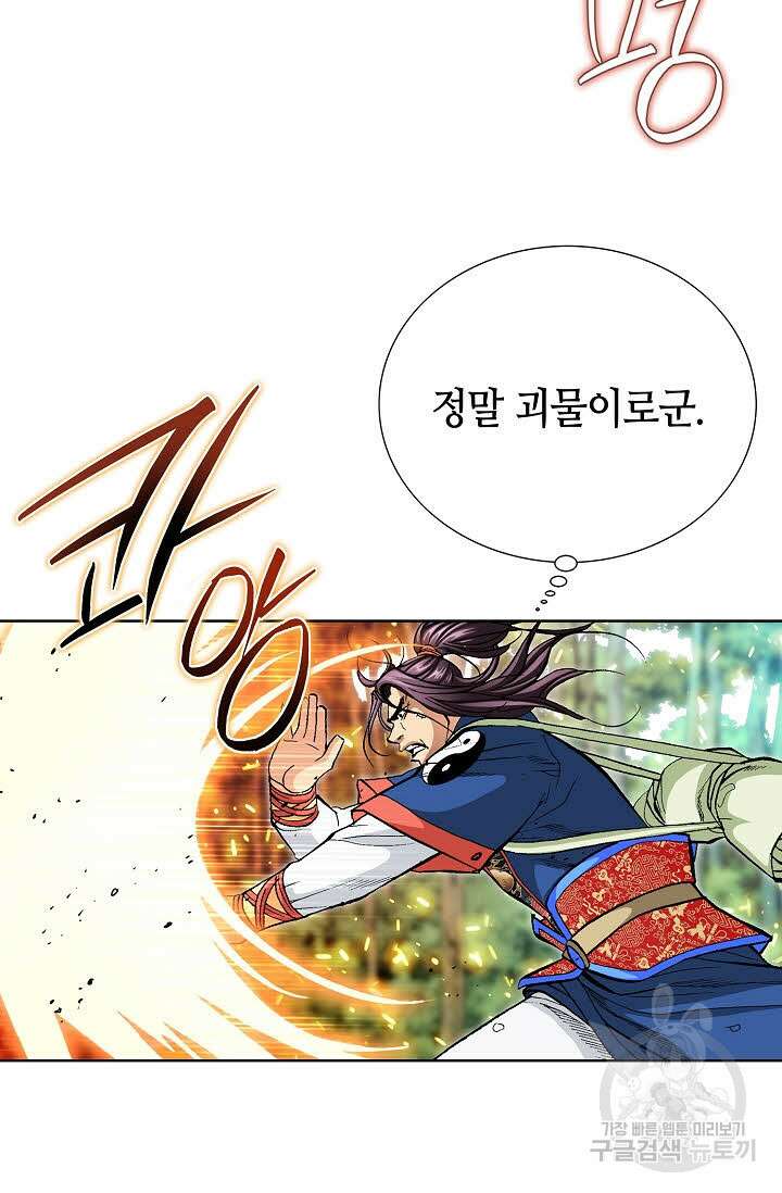 태극무존 91화 32