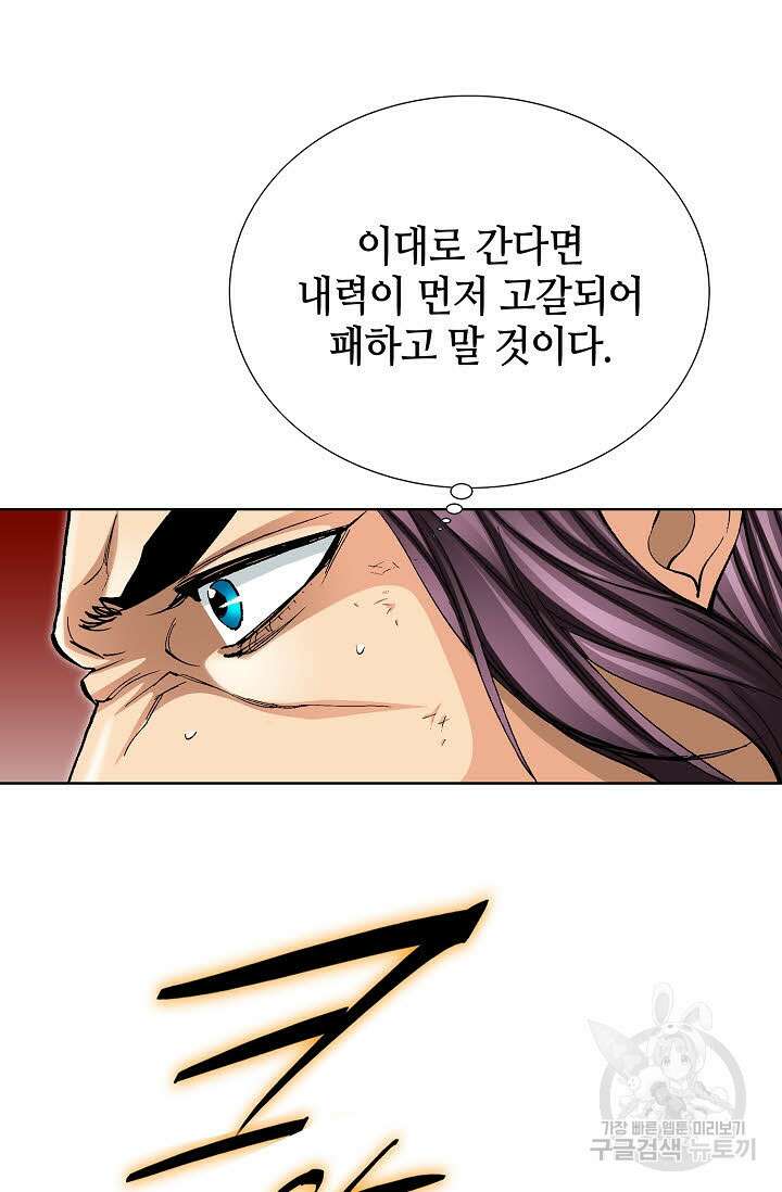 태극무존 91화 33