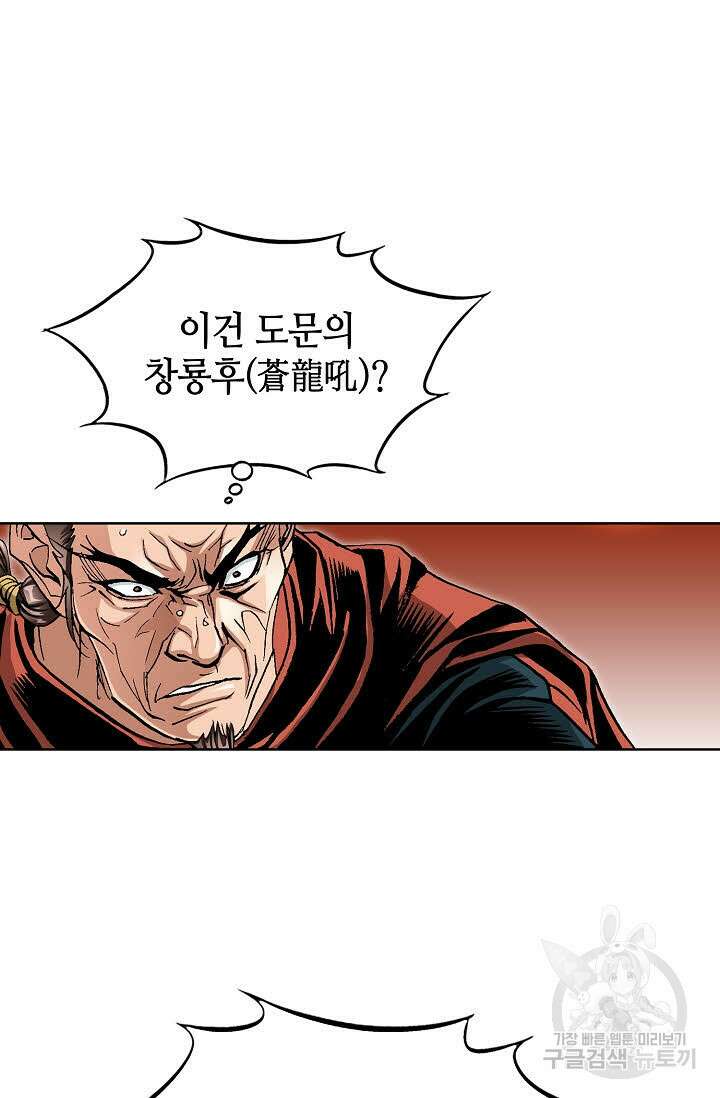 태극무존 91화 36