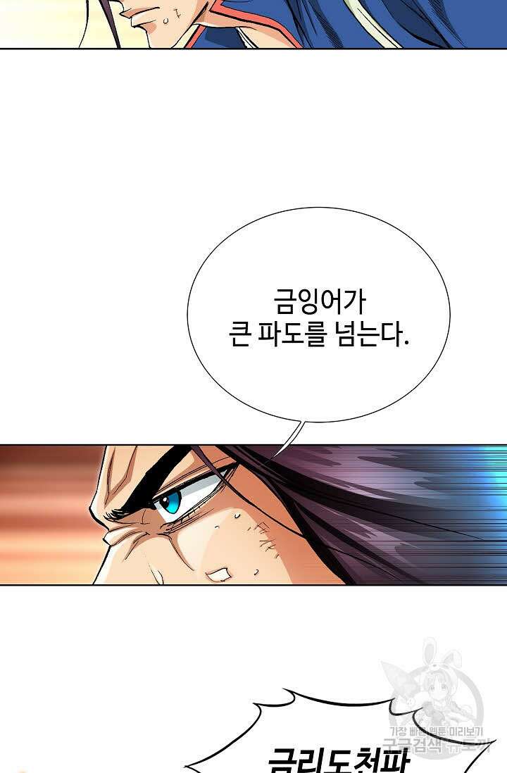 태극무존 91화 39