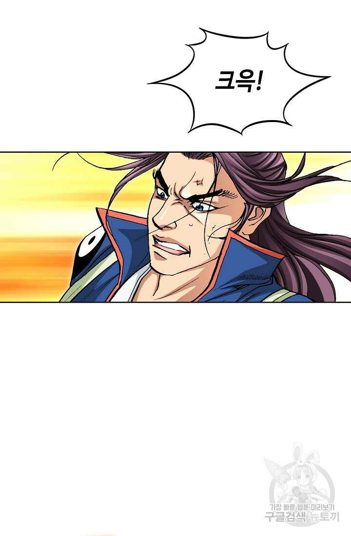 태극무존 91화 45