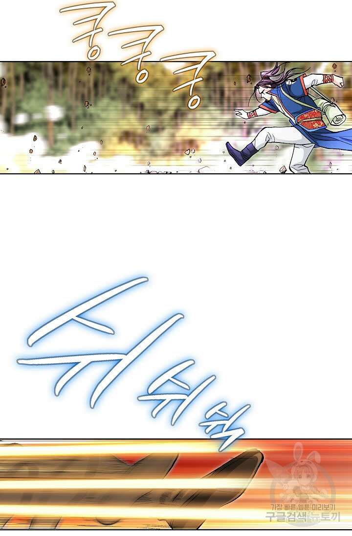 태극무존 91화 46