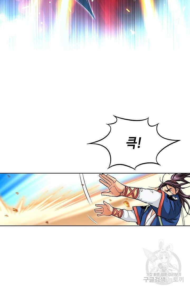 태극무존 91화 49