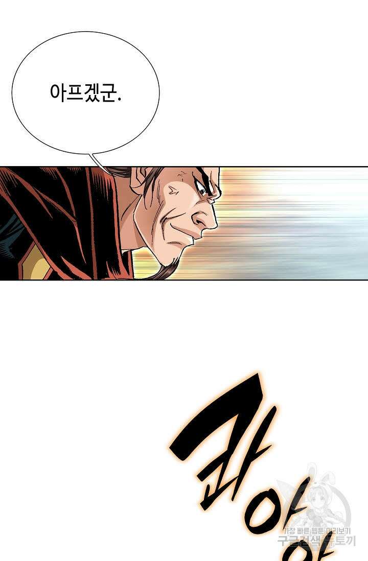 태극무존 91화 50