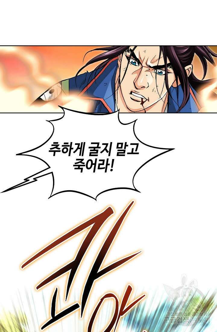 태극무존 91화 55