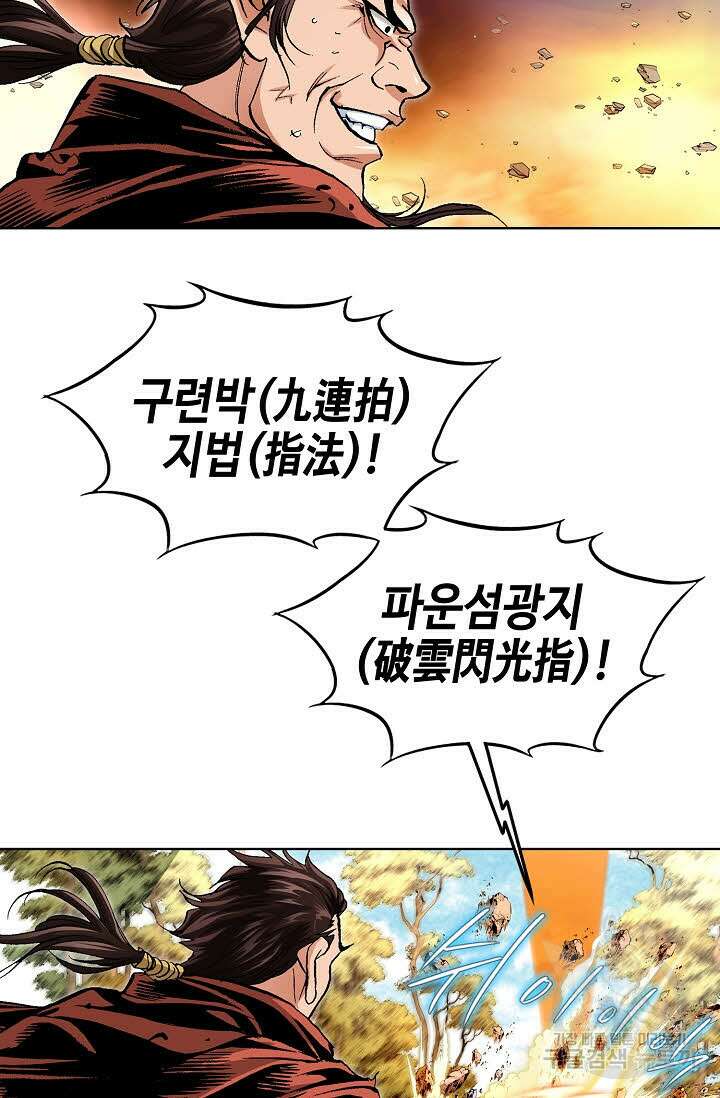 태극무존 91화 60