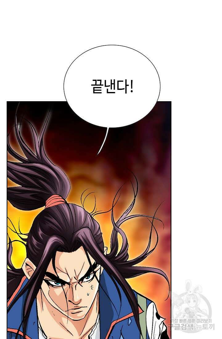 태극무존 91화 64