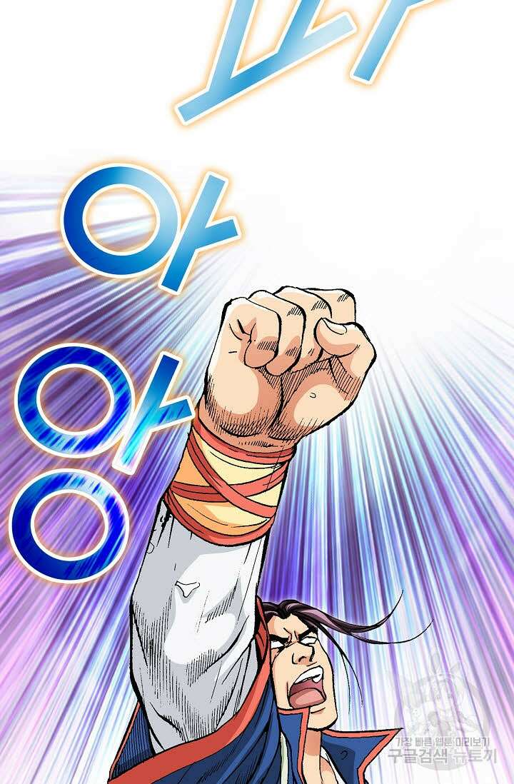 태극무존 91화 66