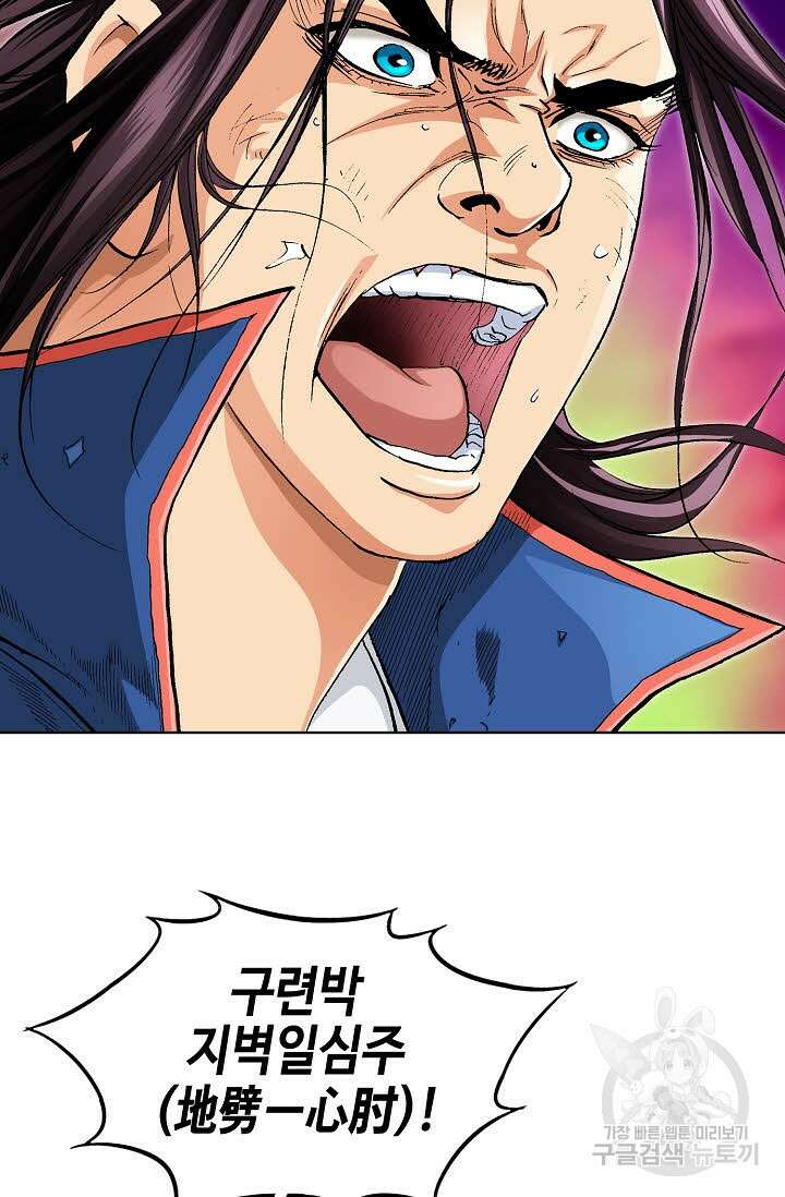 태극무존 91화 77