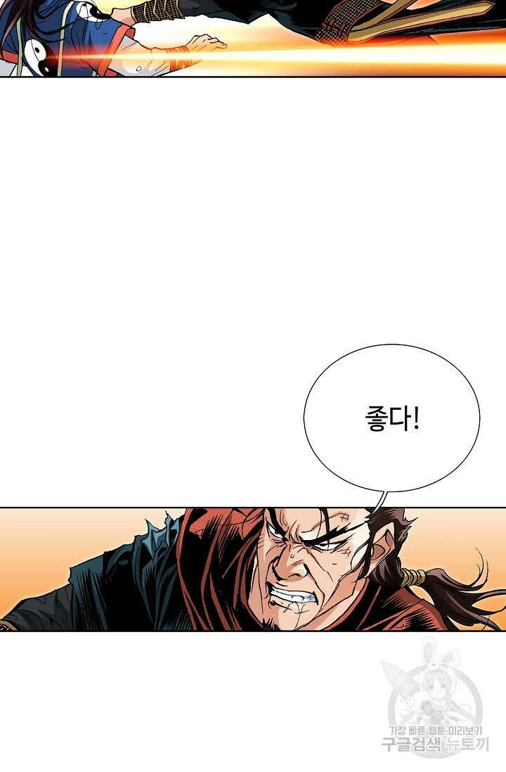 태극무존 91화 79