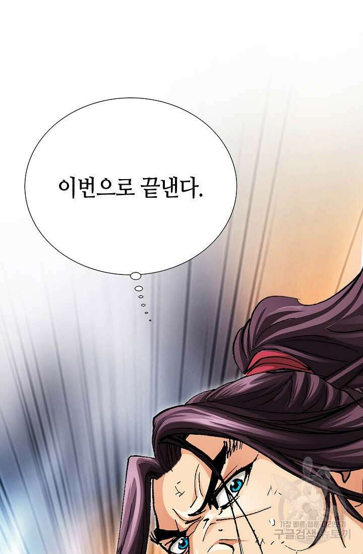 태극무존 91화 89
