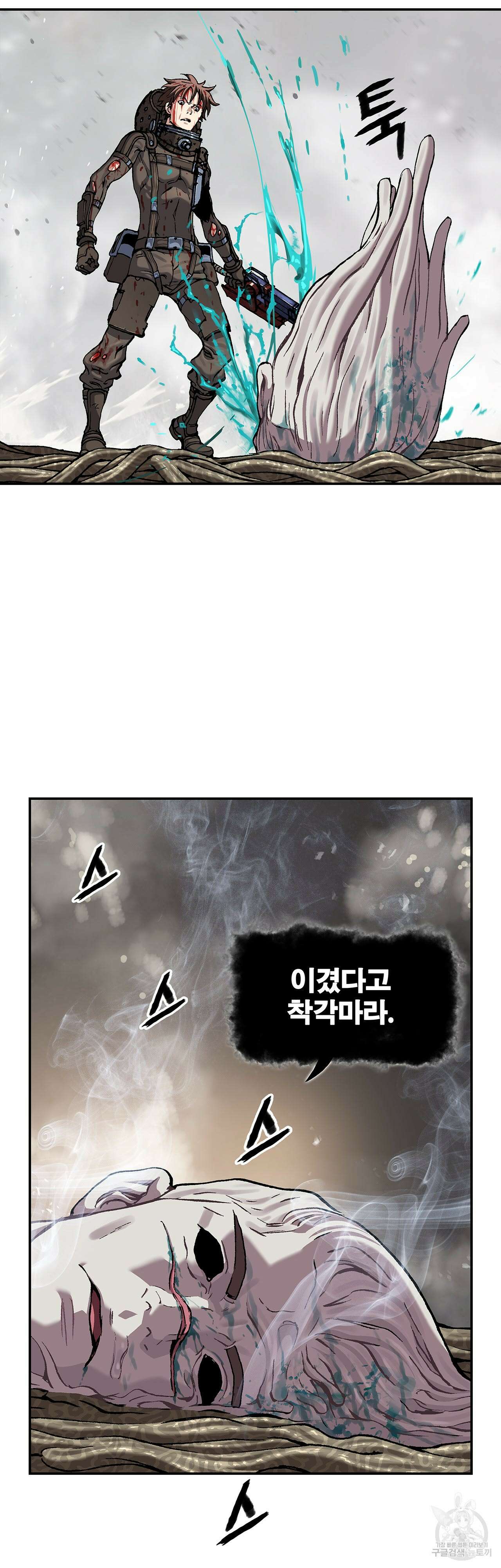 심해수 108화 11