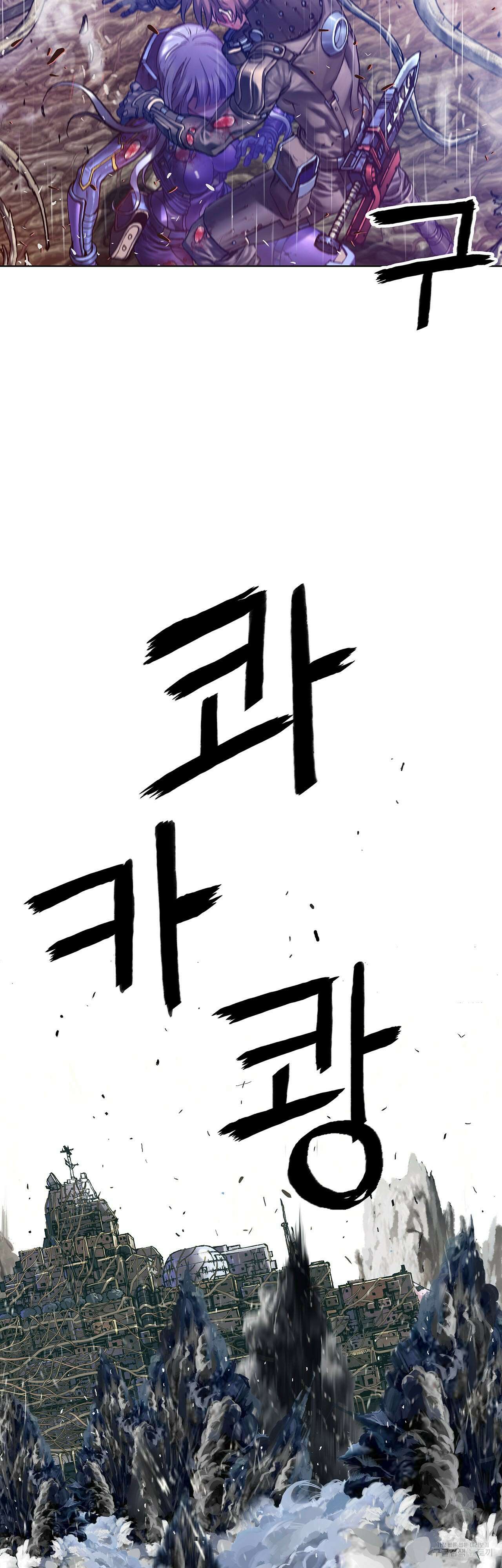 심해수 108화 15