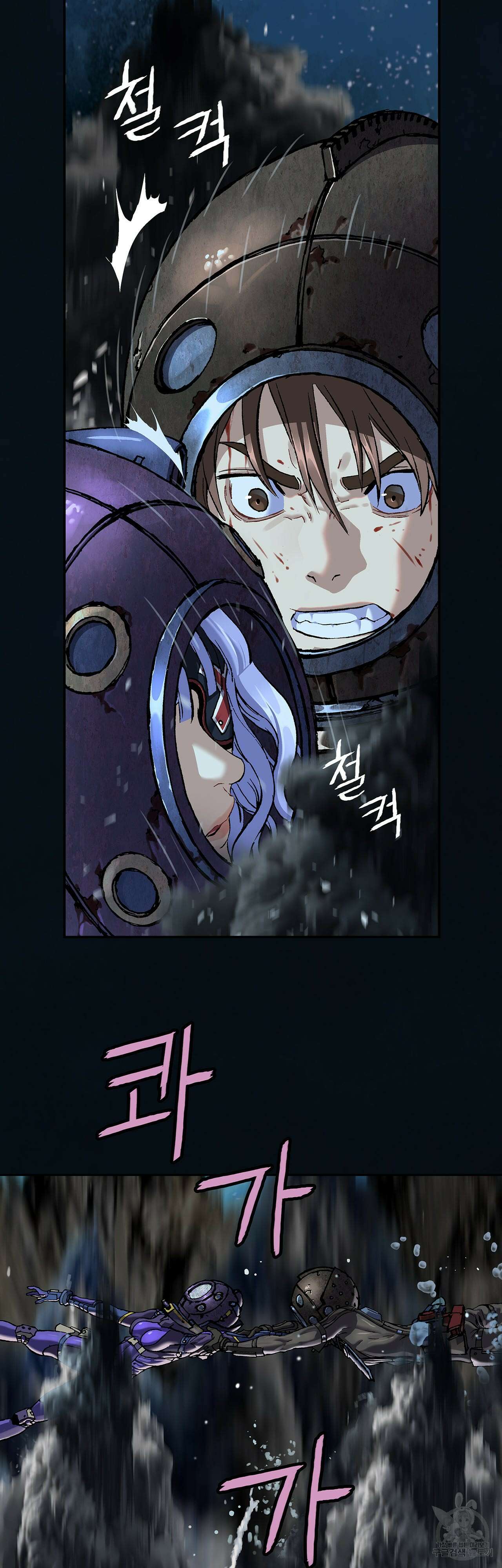 심해수 108화 20