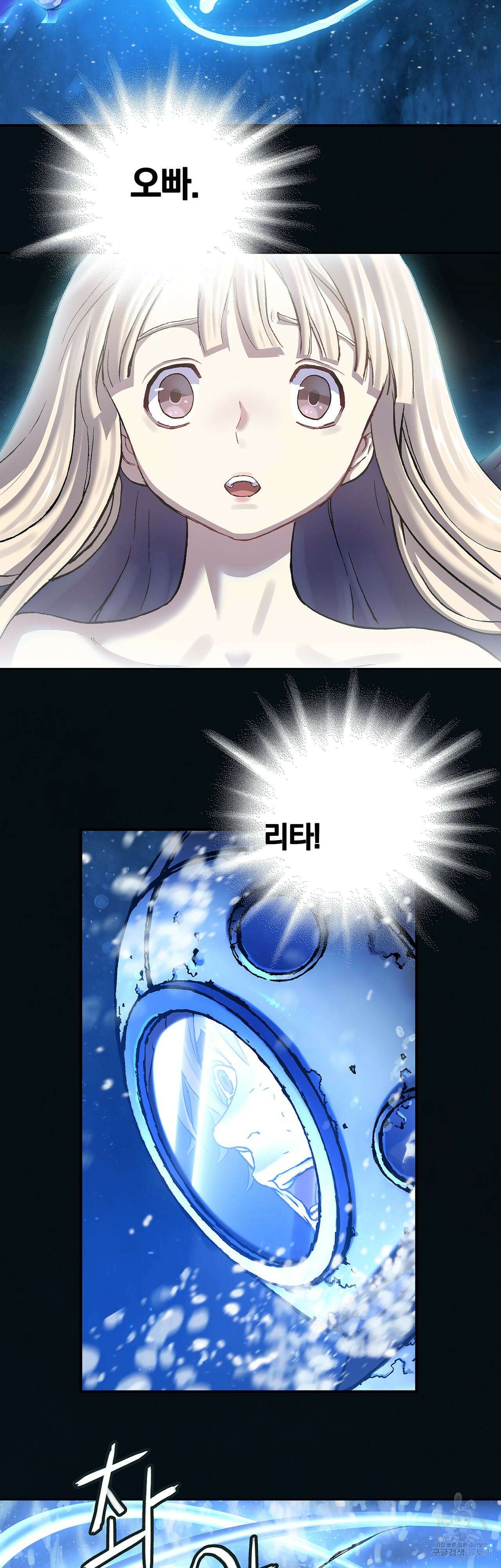 심해수 108화 24